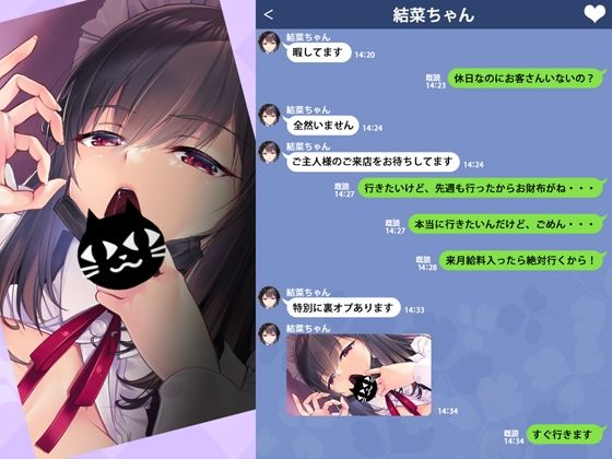 ダウナー系低音ボイスの事務的で塩対応な巨乳メイド結菜ちゃん 〜本指名常連のご主人様限定裏オプ編〜 サンプル4ページ目