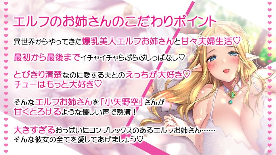 ベロチュー大好きLカップ爆乳の清楚なエルフお姉さんとイチャらぶ夫婦生活 サンプル2ページ目