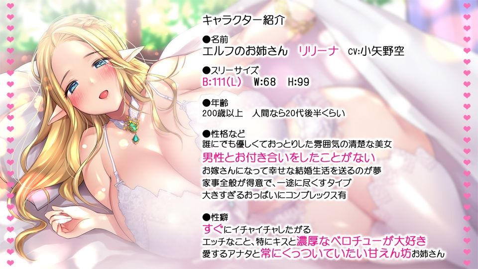 ベロチュー大好きLカップ爆乳の清楚なエルフお姉さんとイチャらぶ夫婦生活 サンプル3ページ目