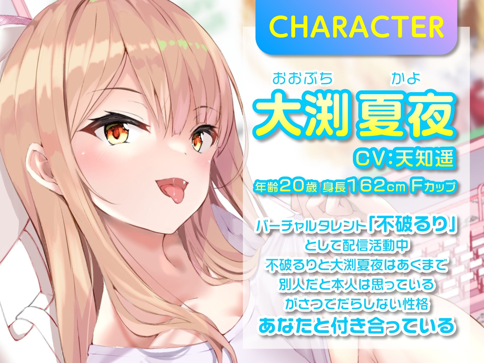 Vの中身なカノジョさん-処女設定だけど彼氏います サンプル1ページ目