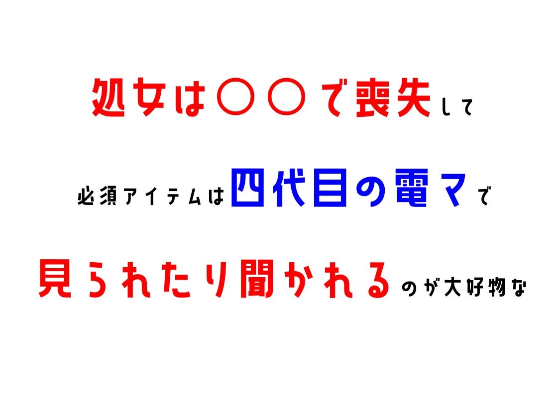 【OL】わたしのオナニー事情 No.16 藍沢もえ【オナニーフリートーク】 サンプル3ページ目
