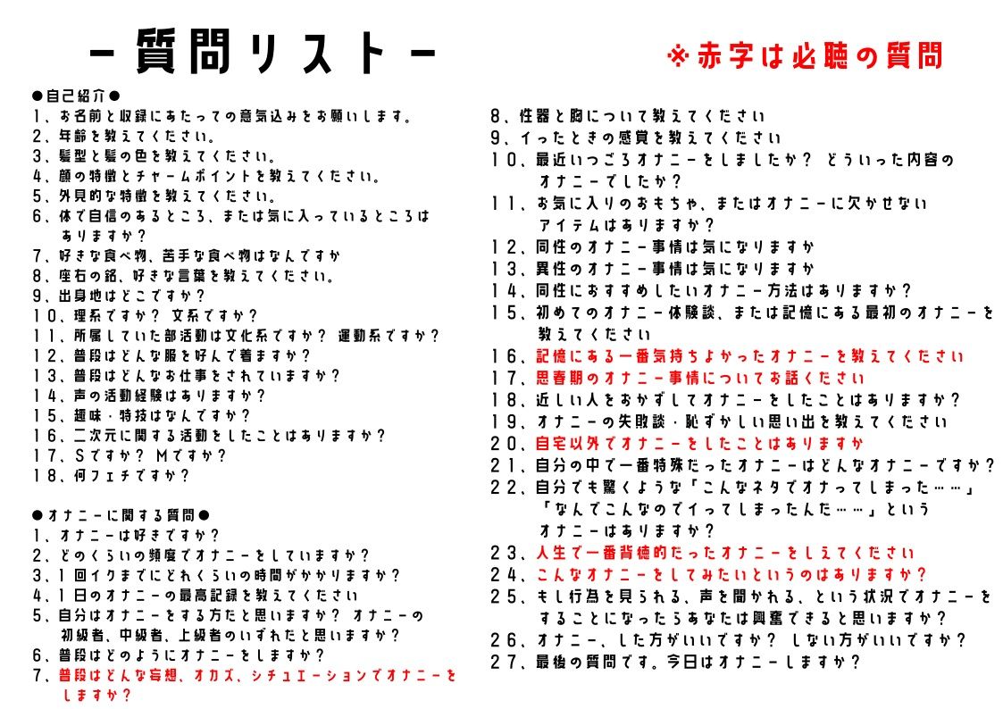 【OL】わたしのオナニー事情 No.16 藍沢もえ【オナニーフリートーク】 サンプル5ページ目