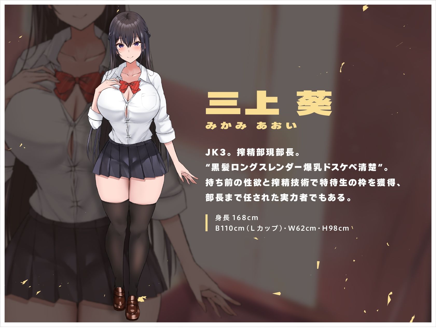 性欲旺盛！清楚ドスケベ先輩の『性欲管理』搾精プレイ サンプル4ページ目