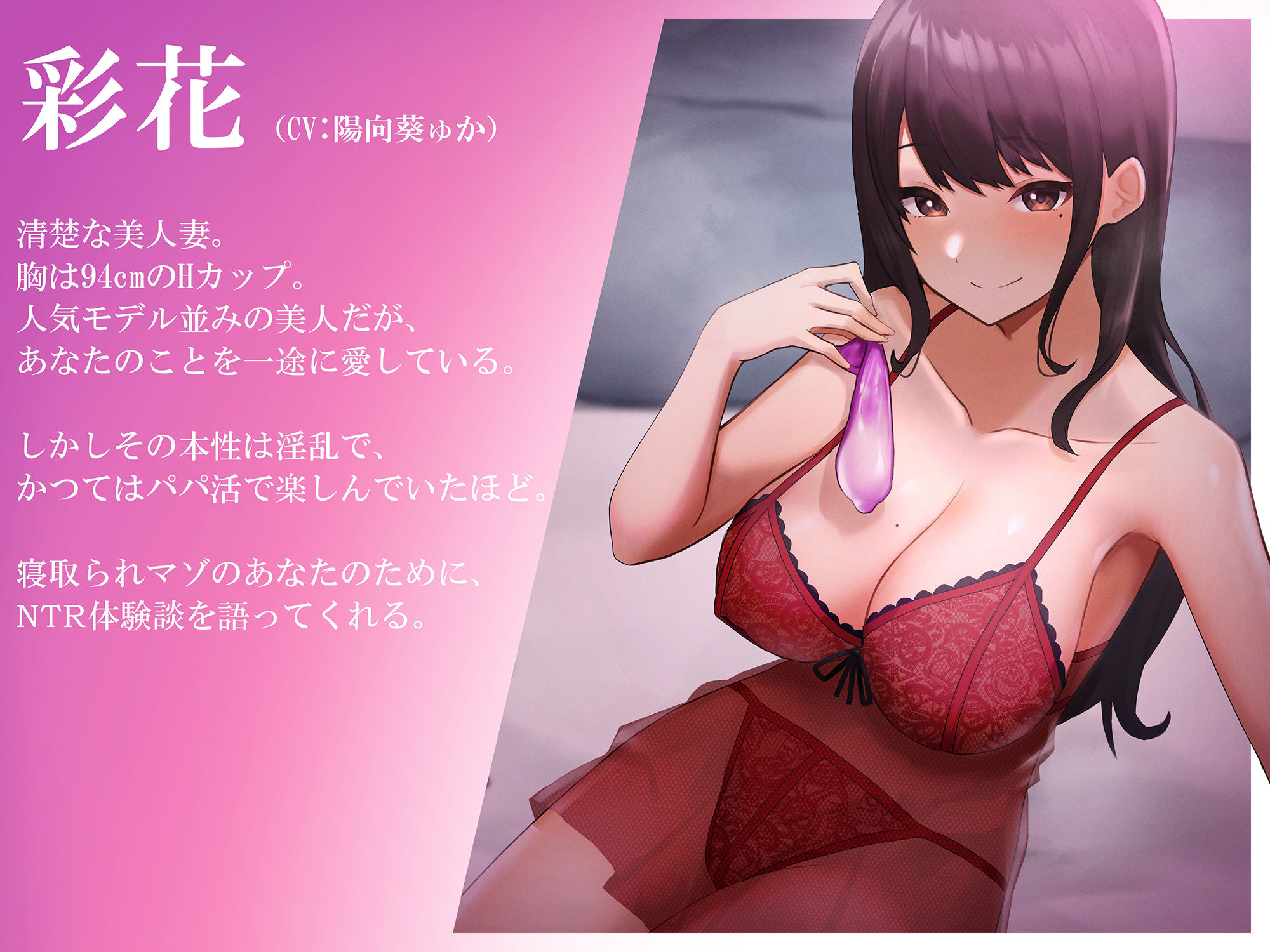 NTR好きな俺のために、清楚な妻はパパ活おじさんに寝取られる サンプル1ページ目