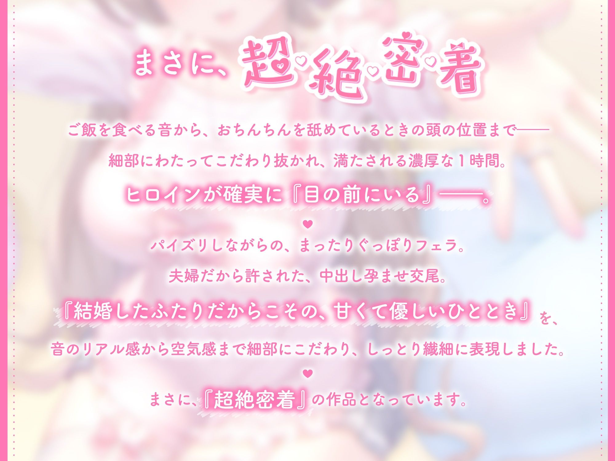 【超・絶・密・着】いちゃとろ純愛/あなたのことが大好きな、愛くるしくて懐っこい年下お嫁さんとの『孕ませラブラブ交尾』と『安らぎ癒される生活』を超ハイクオリティで体験。 サンプル1ページ目