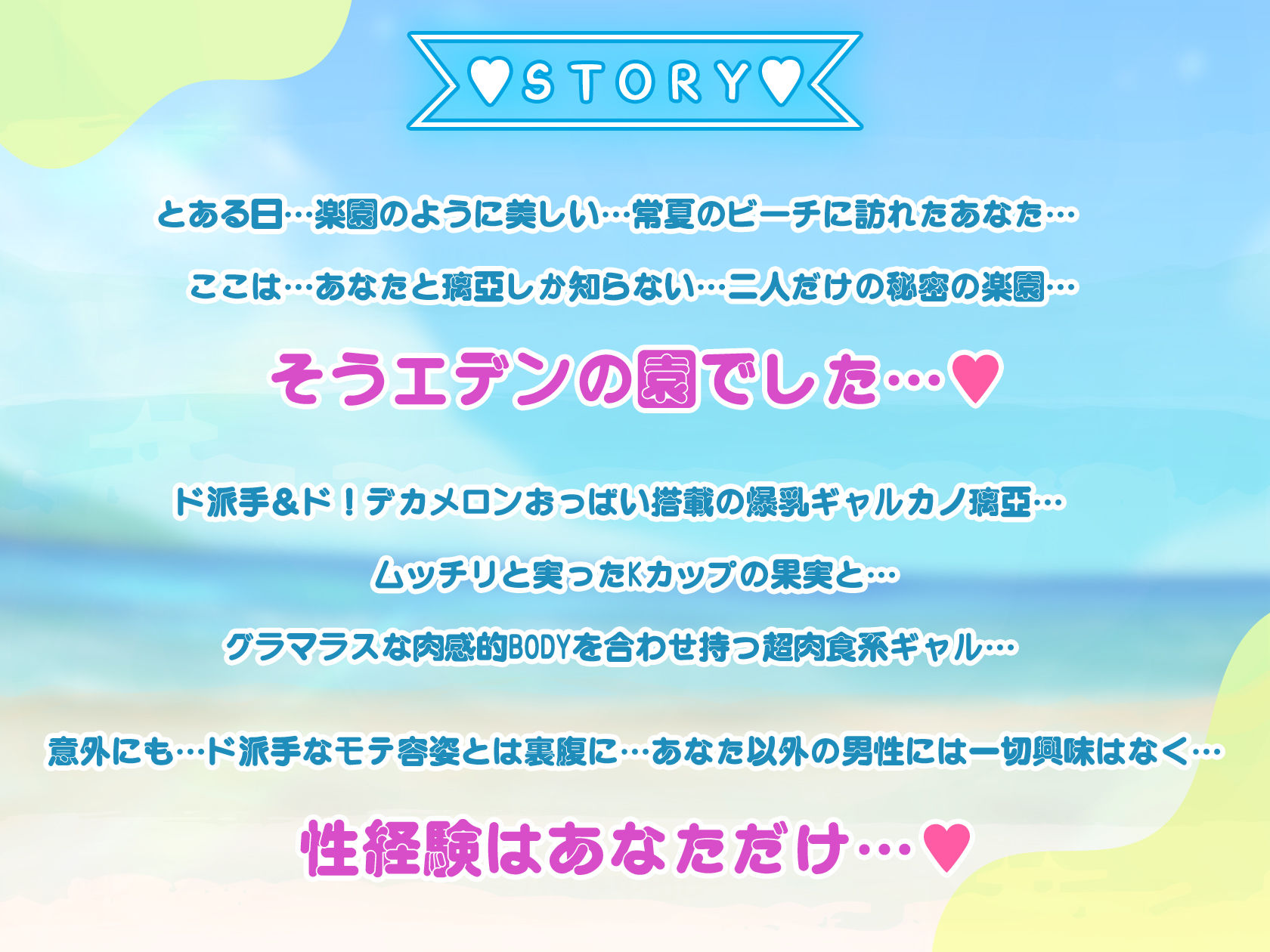 【オホ声】デカメロン！〜爆乳ドスケベギャル子ちゃんと常夏のビーチでハメまくり孕まセックス〜♪【ねっとりキスパラダイス】 サンプル2ページ目