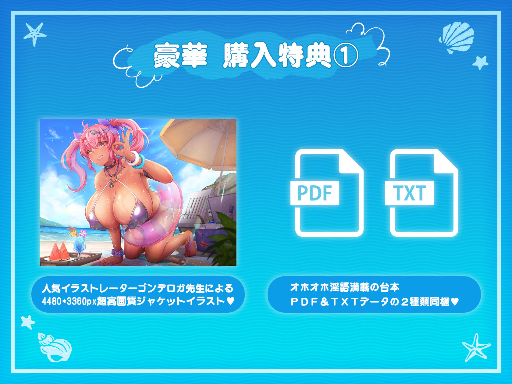 【オホ声】デカメロン！〜爆乳ドスケベギャル子ちゃんと常夏のビーチでハメまくり孕まセックス〜♪【ねっとりキスパラダイス】 サンプル4ページ目