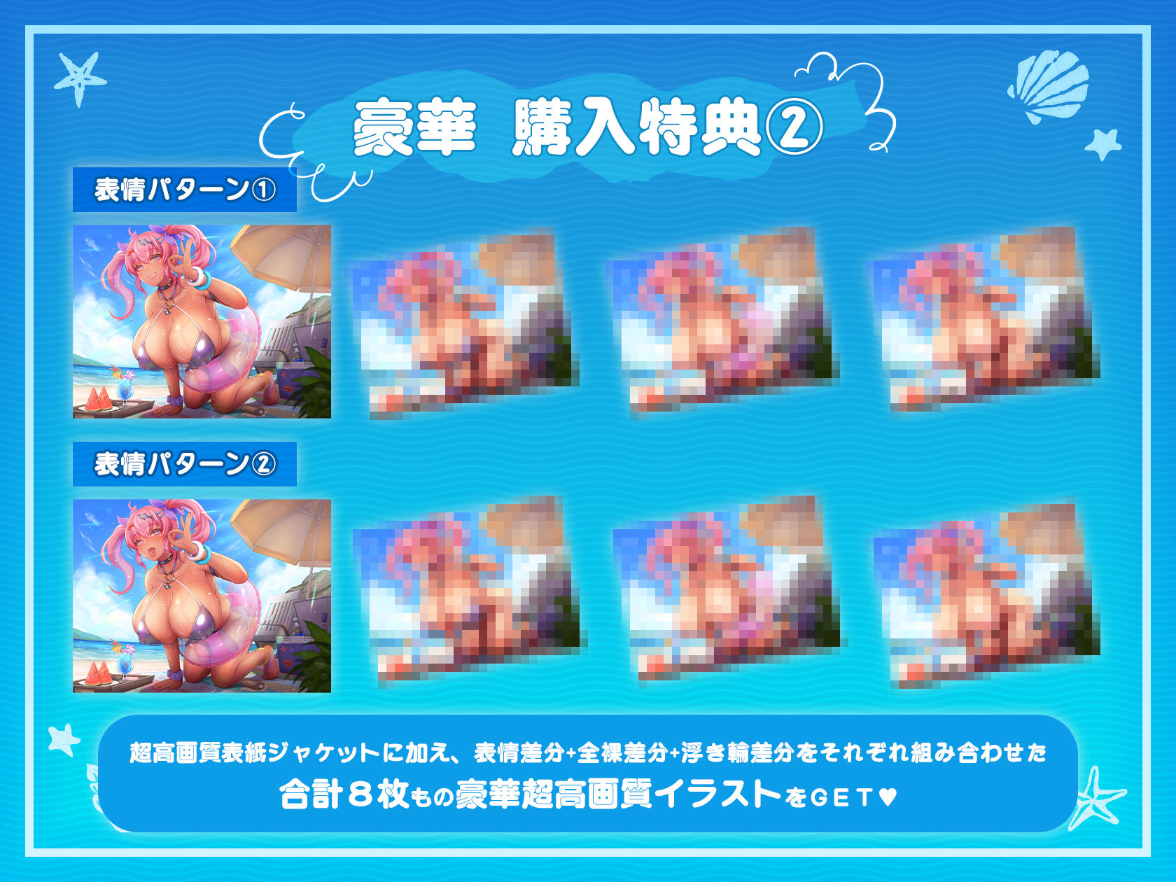 【オホ声】デカメロン！〜爆乳ドスケベギャル子ちゃんと常夏のビーチでハメまくり孕まセックス〜♪【ねっとりキスパラダイス】 サンプル5ページ目