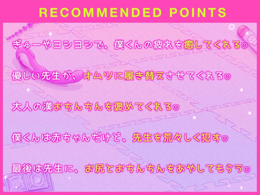 夜の○○園で ギャルのシオン先生と癒しのあまあまセックス サンプル1ページ目