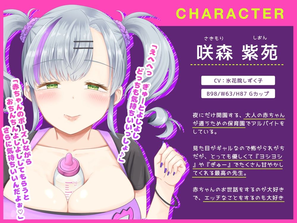夜の○○園で ギャルのシオン先生と癒しのあまあまセックス サンプル2ページ目