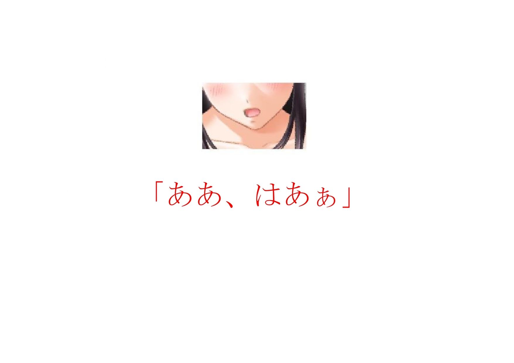 【ドキュメンタリー音声作品】リアル催●再現音声1 性感帯移動編 サンプル2ページ目