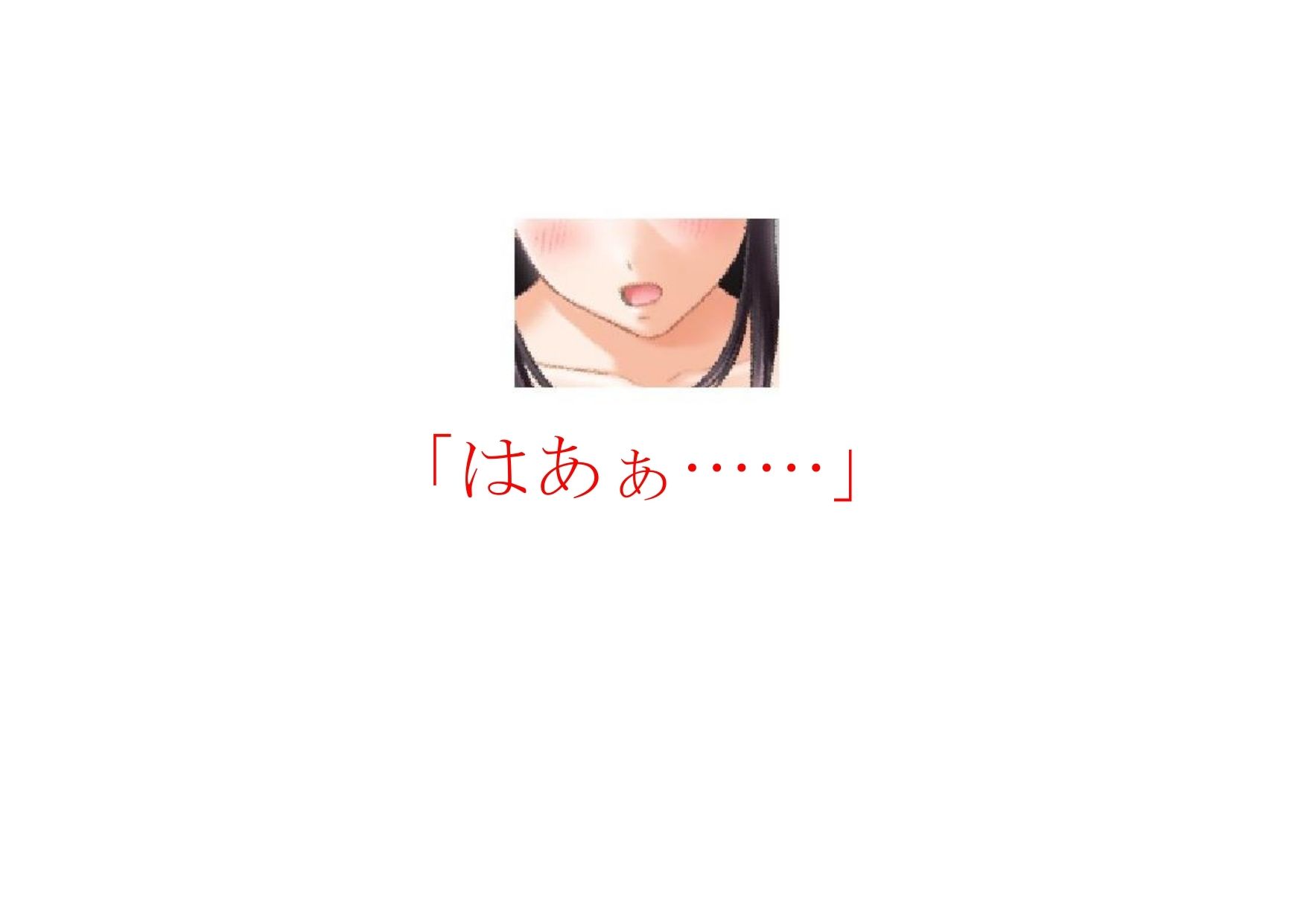 【ドキュメンタリー音声作品】リアル催●再現音声1 性感帯移動編 サンプル4ページ目