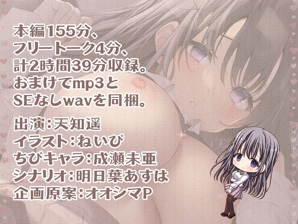 パパかの パパ活J●とおま〇こしたら彼女になった。【KU100バイノーラル】 サンプル6ページ目