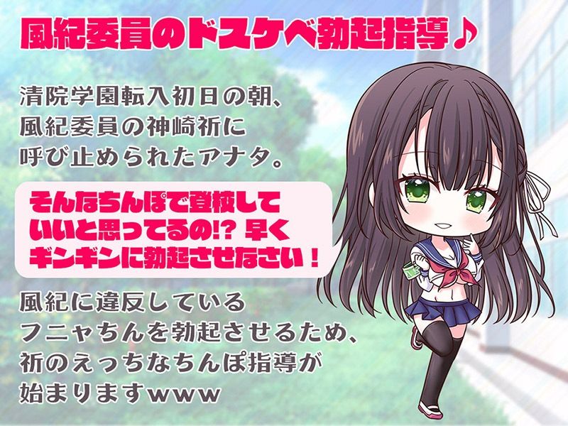 ちんぽの乱れは風紀の乱れ もっとぶっとく勃てなさい♪【KU100ハイレゾ】 サンプル3ページ目
