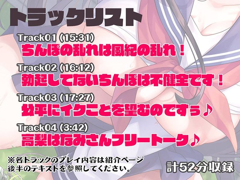 ちんぽの乱れは風紀の乱れ もっとぶっとく勃てなさい♪【KU100ハイレゾ】 サンプル4ページ目