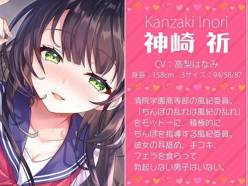 ちんぽの乱れは風紀の乱れ もっとぶっとく勃てなさい♪【KU100ハイレゾ】 サンプル5ページ目