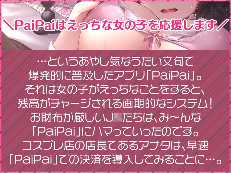 お支払いはPaiPaiで♪ おま〇こ中出しで残高チャージw【KU100ハイレゾ】 サンプル2ページ目