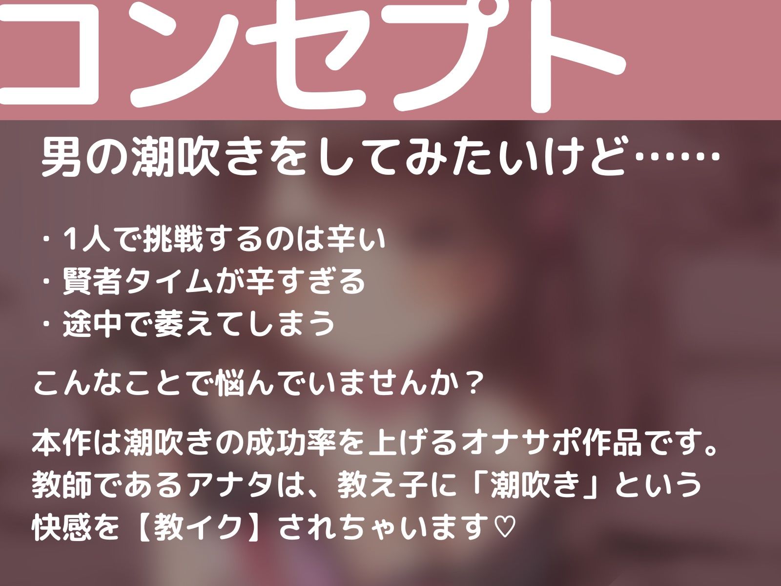 【初めての】男の潮吹き授業〜腰の震えが止まらない快感を教え子に無理やり教えられちゃう二者面談〜 サンプル1ページ目