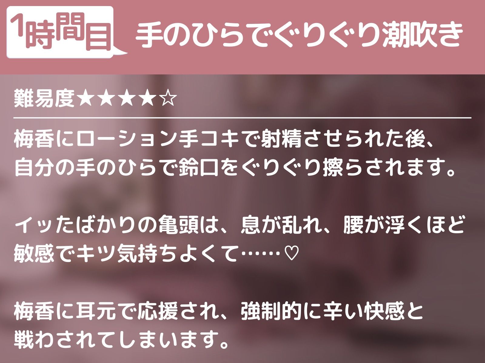 【初めての】男の潮吹き授業〜腰の震えが止まらない快感を教え子に無理やり教えられちゃう二者面談〜 サンプル2ページ目