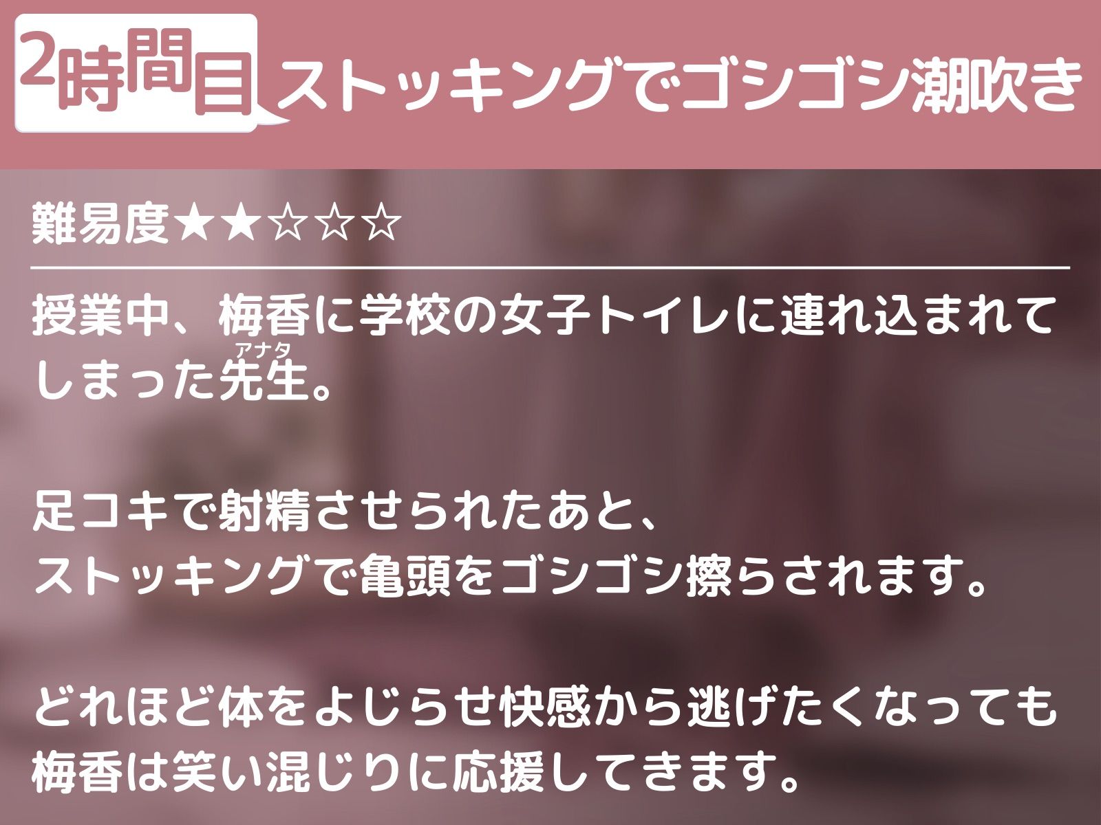 【初めての】男の潮吹き授業〜腰の震えが止まらない快感を教え子に無理やり教えられちゃう二者面談〜 サンプル3ページ目
