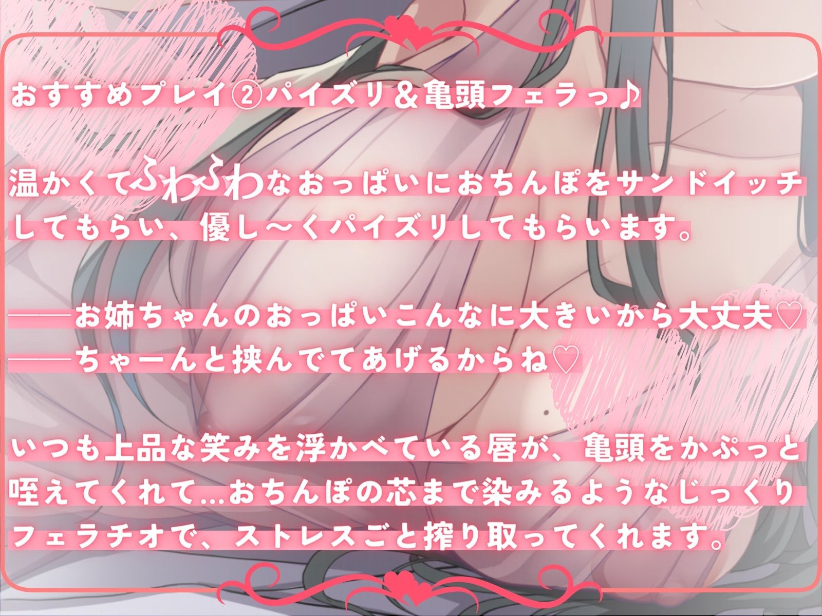 【囁き癒し】全肯定お姉ちゃんがむちむち密着で疲れを癒しながら性処理してくれる連夜【オホ声】 サンプル4ページ目