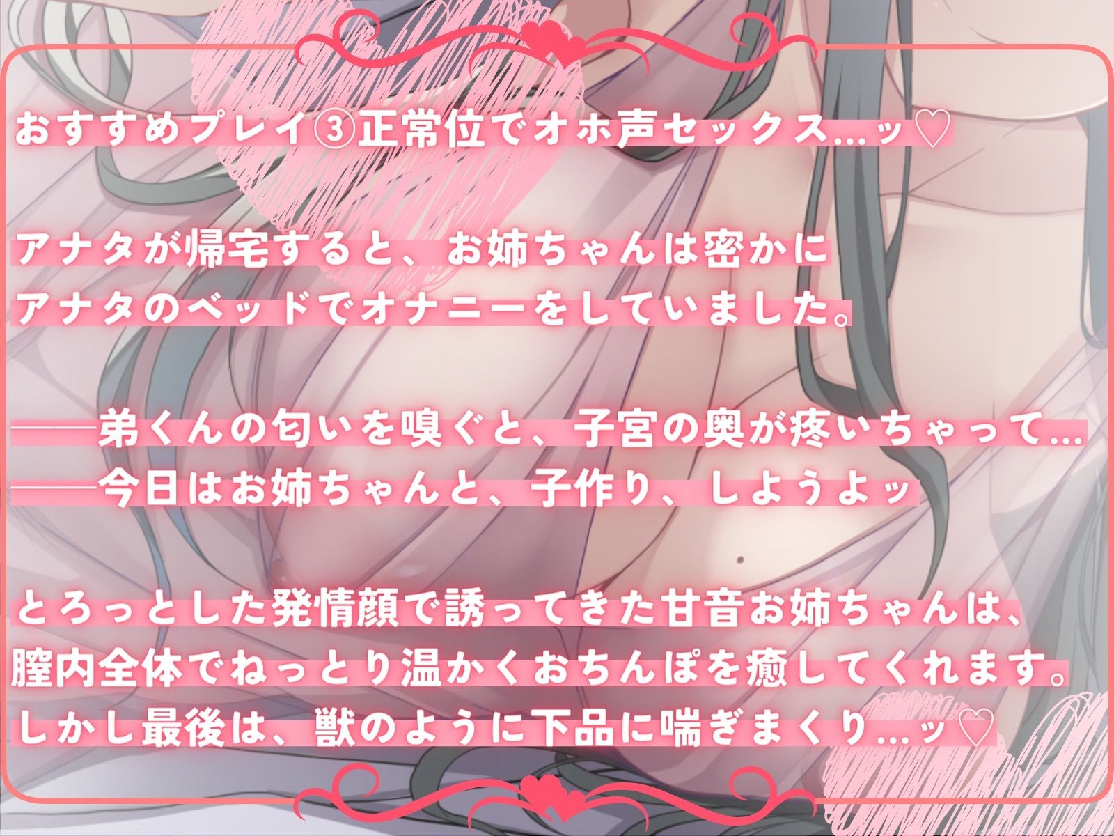 【囁き癒し】全肯定お姉ちゃんがむちむち密着で疲れを癒しながら性処理してくれる連夜【オホ声】 サンプル5ページ目