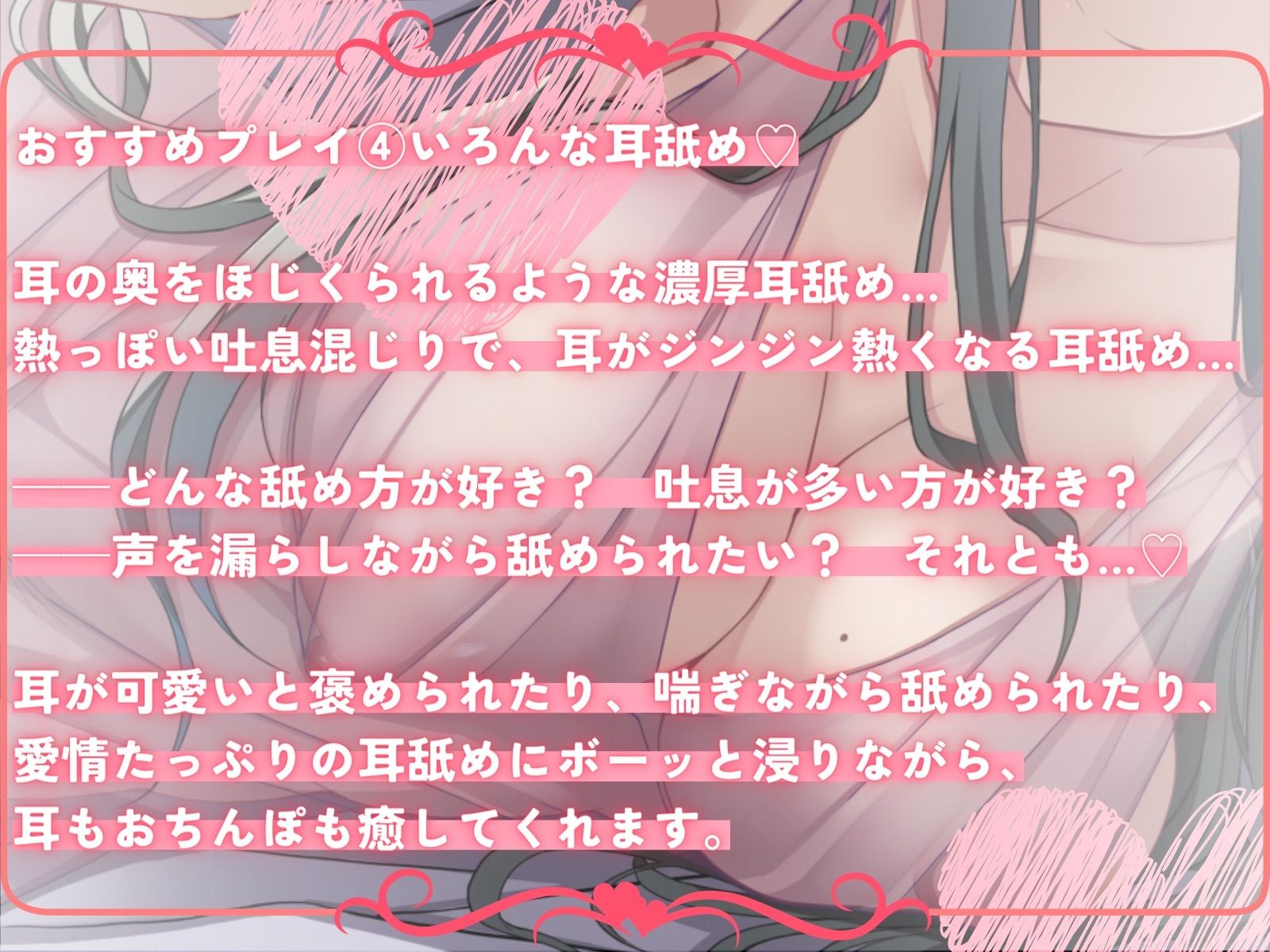 【囁き癒し】全肯定お姉ちゃんがむちむち密着で疲れを癒しながら性処理してくれる連夜【オホ声】 サンプル6ページ目