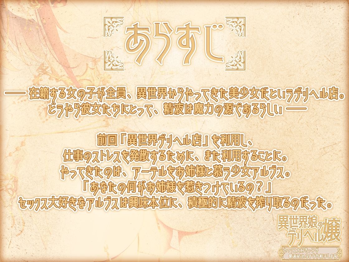 異世界娘のデリヘル嬢〜セックス大好きっ子が精液枯れるまでお相手します サンプル3ページ目