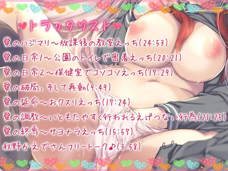 メンヘラの女の子に（耳の奥まで）死ぬほど愛されて眠れないASMR【KU100バイノーラル】 サンプル3ページ目