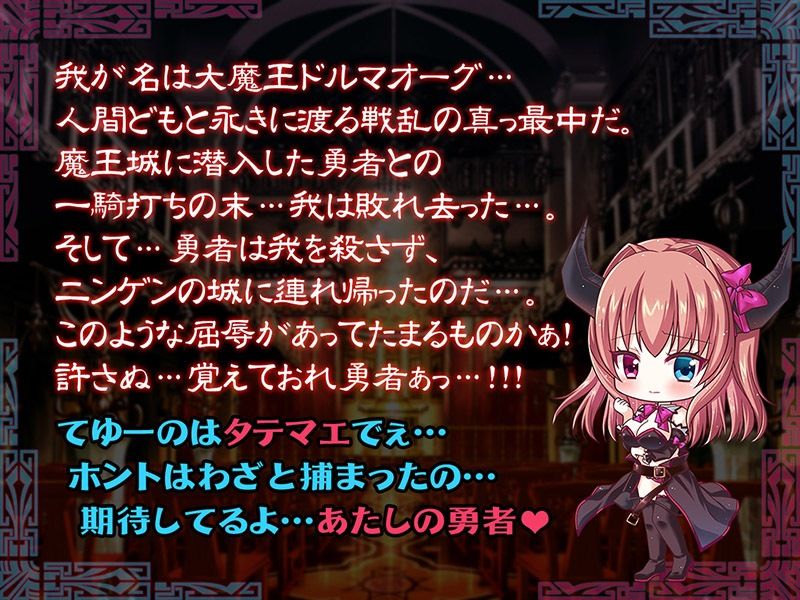魔王様が極！「くっ殺」しながらお耳をにゅるにゅる舐め舐めする話♪【KU100バイノーラル】 サンプル2ページ目