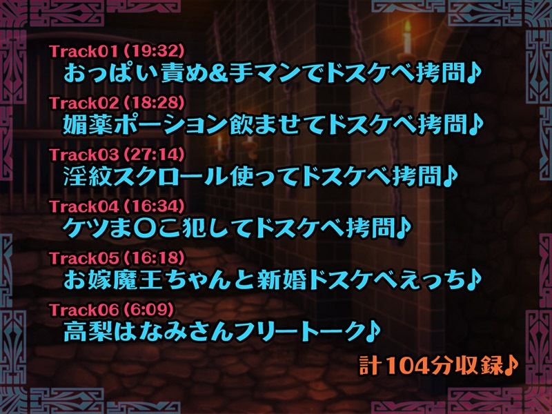 魔王様が極！「くっ殺」しながらお耳をにゅるにゅる舐め舐めする話♪【KU100バイノーラル】 サンプル3ページ目