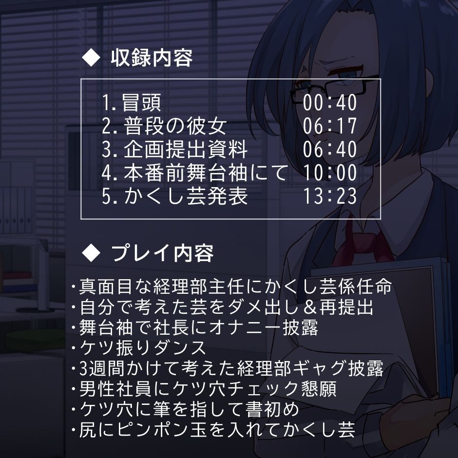 はずかしいかくし芸で尊厳破壊される女性社員〜ケツの穴が小さいといわれた経理部主任〜 サンプル3ページ目
