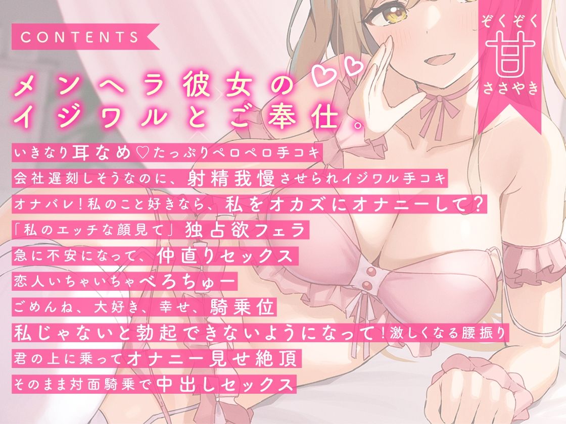 【共依存・甘ささやき】キミがだいしゅきなゆるふわメンヘラちゃんの甘い言葉で支配される サンプル3ページ目