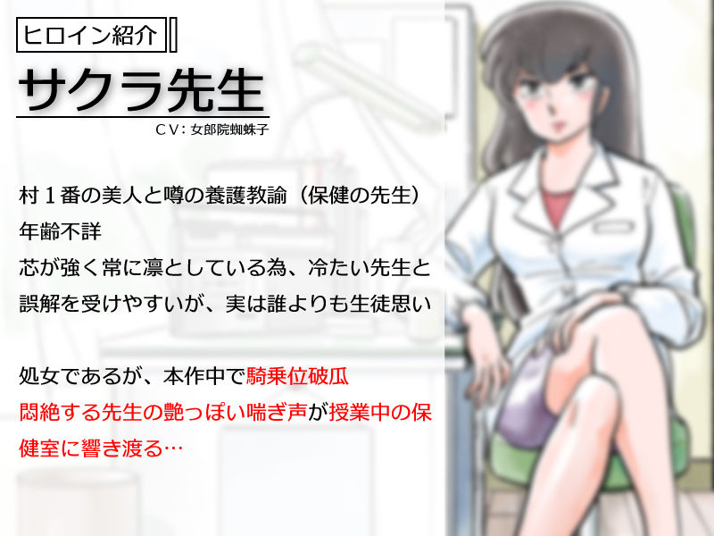 田舎のクールな美人先生とちんちんの特訓 -儂の言う通りにせい- サンプル1ページ目
