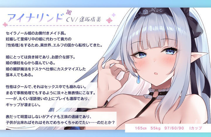 Jkエルフの異世界妊活2 〜メイドエルフおま○こで事務的性処理いたします〜 サンプル2ページ目