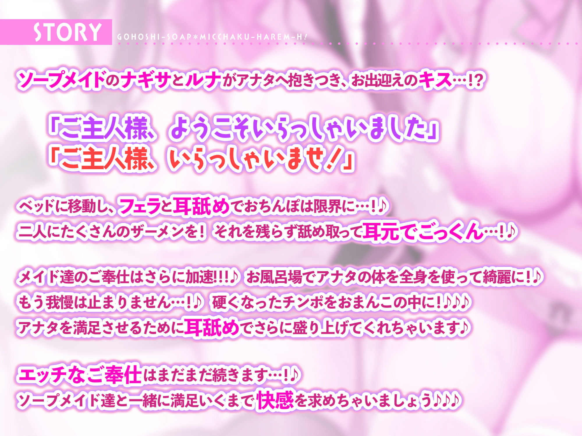 【KU100】ご奉仕ソープ×超密着ハーレムえっち！ 〜イチャラブ中出し交尾で耳奥アクメ！〜【りふれぼプレミアムシリーズ】 サンプル2ページ目