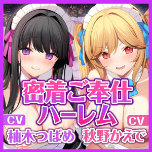 【KU100】ご奉仕ソープ×超密着ハーレムえっち！ 〜イチャラブ中出し交尾で耳奥アクメ！〜【りふれぼプレミアムシリーズ】 サンプル4ページ目