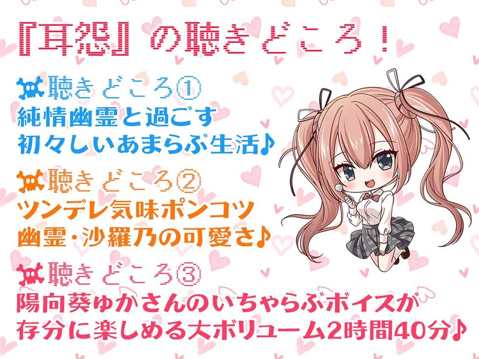 耳怨 7日間イキ続けちゃう？呪いのASMR キミはイキ残ることが出来るか？【KU100バイノーラル】 サンプル3ページ目