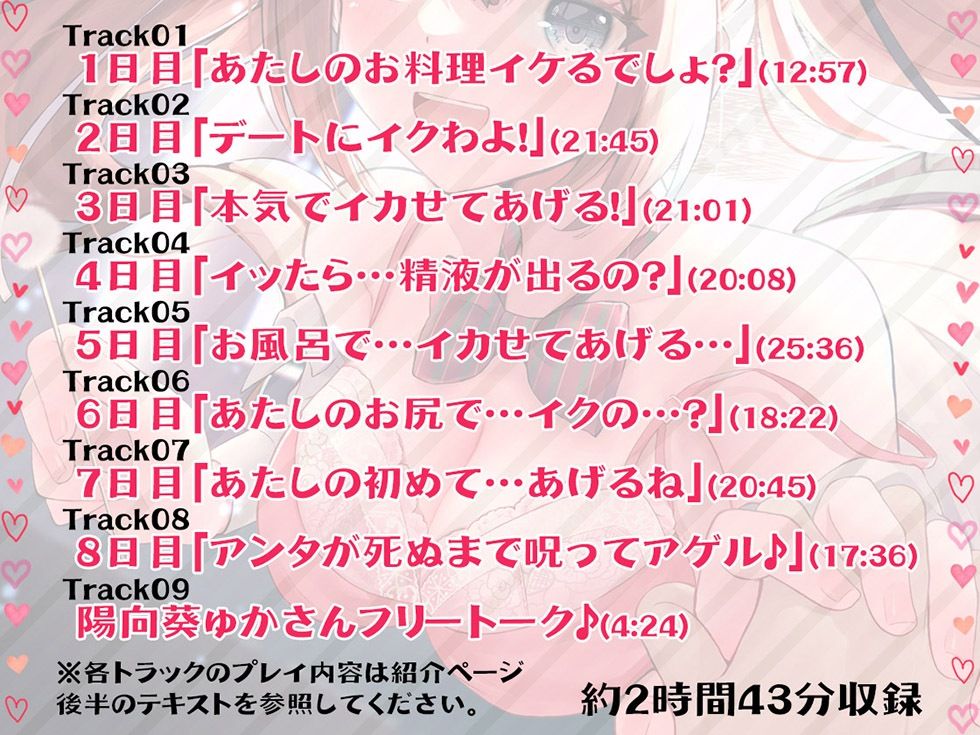 耳怨 7日間イキ続けちゃう？呪いのASMR キミはイキ残ることが出来るか？【KU100バイノーラル】 サンプル4ページ目