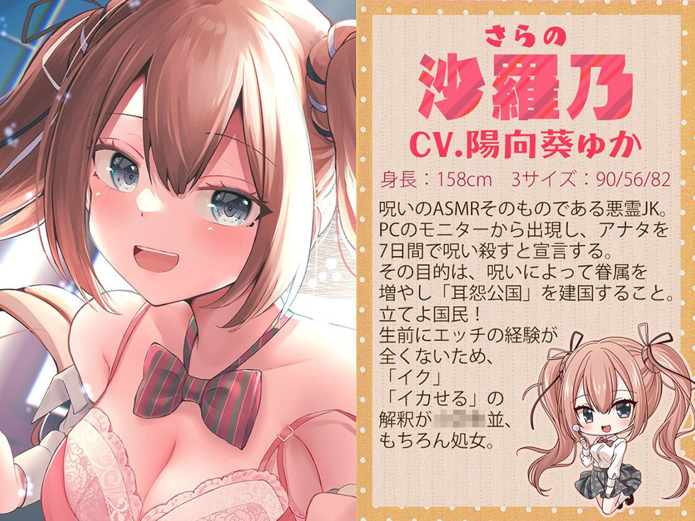 耳怨 7日間イキ続けちゃう？呪いのASMR キミはイキ残ることが出来るか？【KU100バイノーラル】 サンプル5ページ目