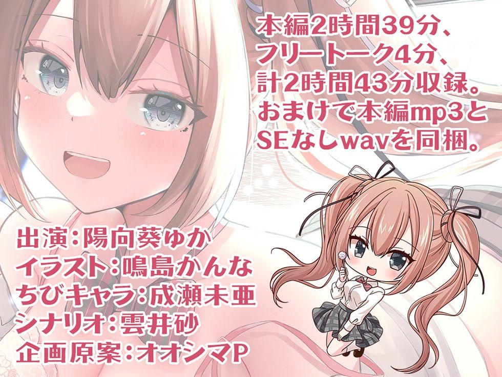 耳怨 7日間イキ続けちゃう？呪いのASMR キミはイキ残ることが出来るか？【KU100バイノーラル】 サンプル6ページ目