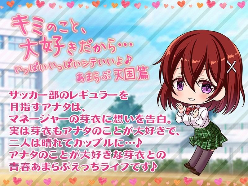 キミのこと、大好きだから…いっぱいいっぱいシテいいよ♪ あまらぶ天国篇【KU100バイノーラル】 サンプル3ページ目