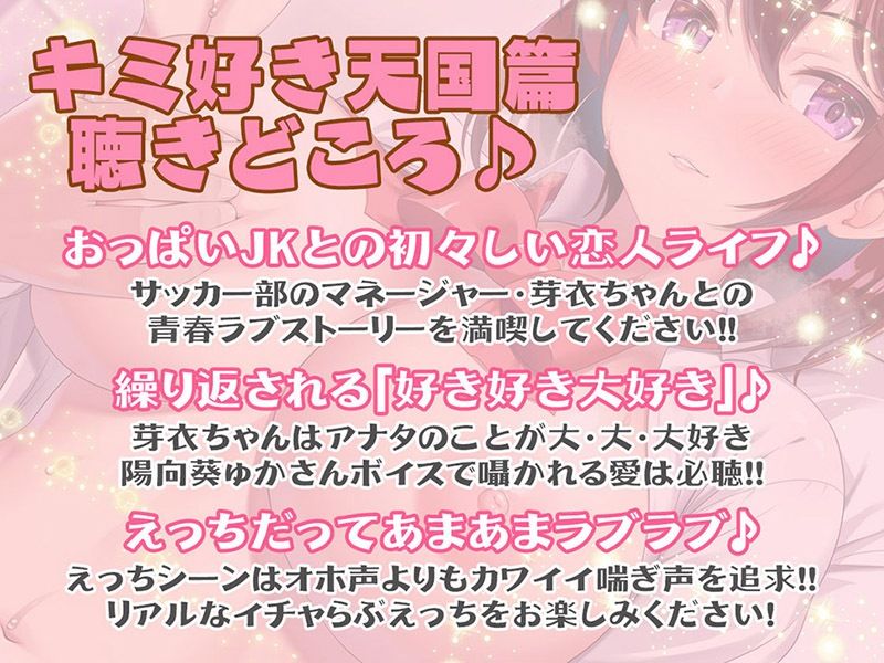 キミのこと、大好きだから…いっぱいいっぱいシテいいよ♪ あまらぶ天国篇【KU100バイノーラル】 サンプル4ページ目