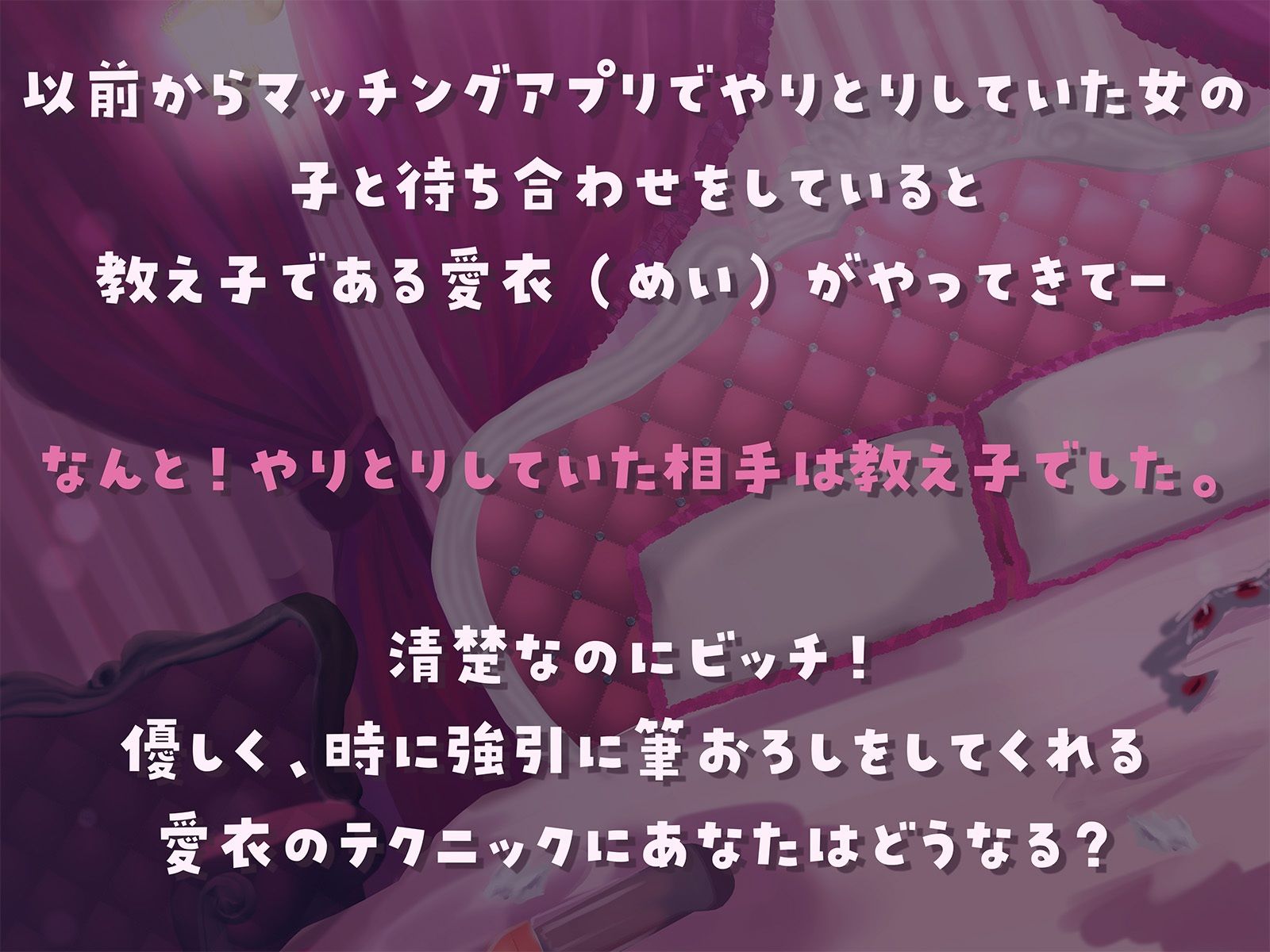 【KU100×リアル】清楚系ビッチな教え子とイチャラブ援交えっち サンプル1ページ目