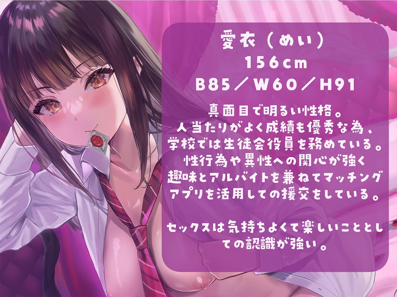 【KU100×リアル】清楚系ビッチな教え子とイチャラブ援交えっち サンプル2ページ目