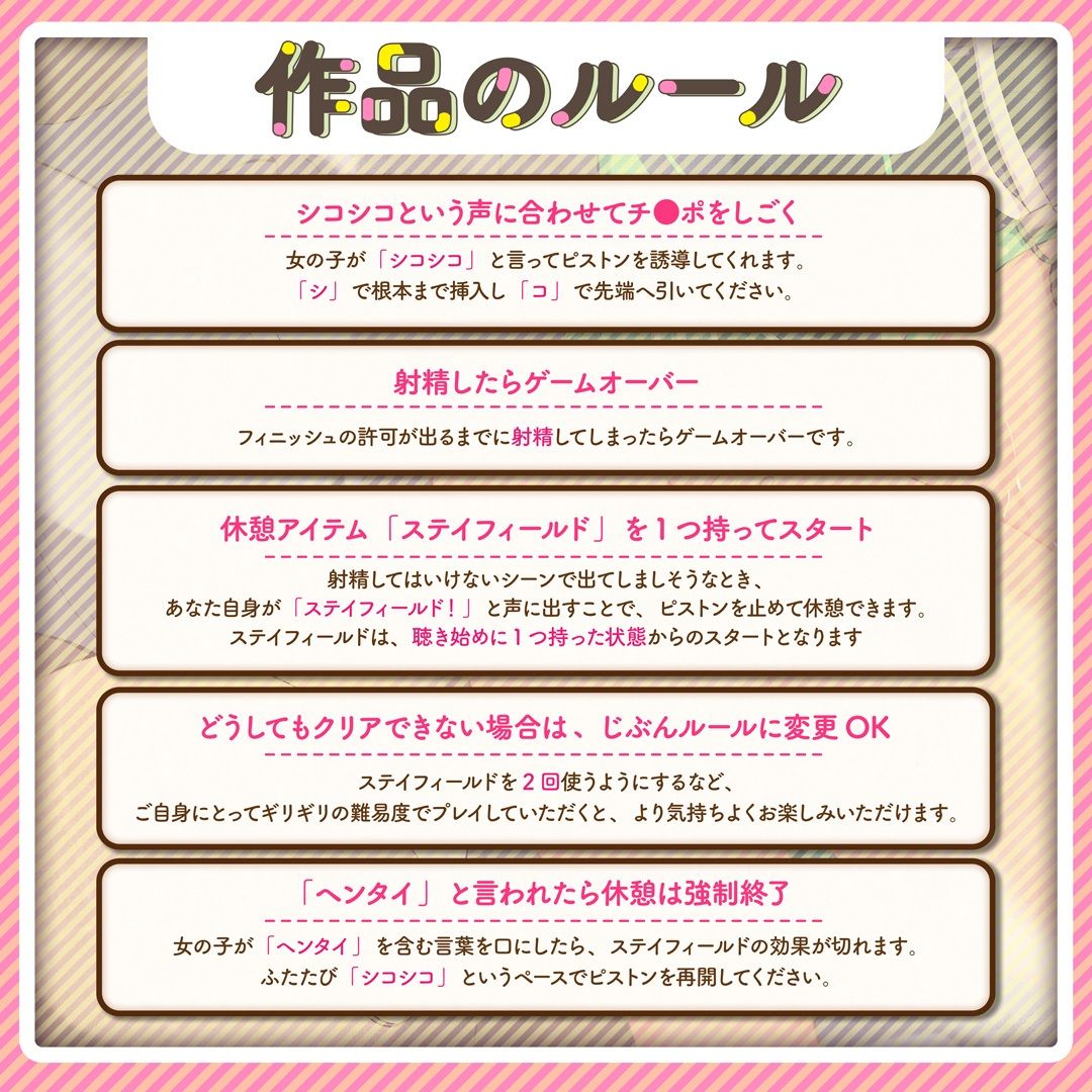 緒芽子の腰振り射精管理レッスン【オナサポショート】 サンプル2ページ目