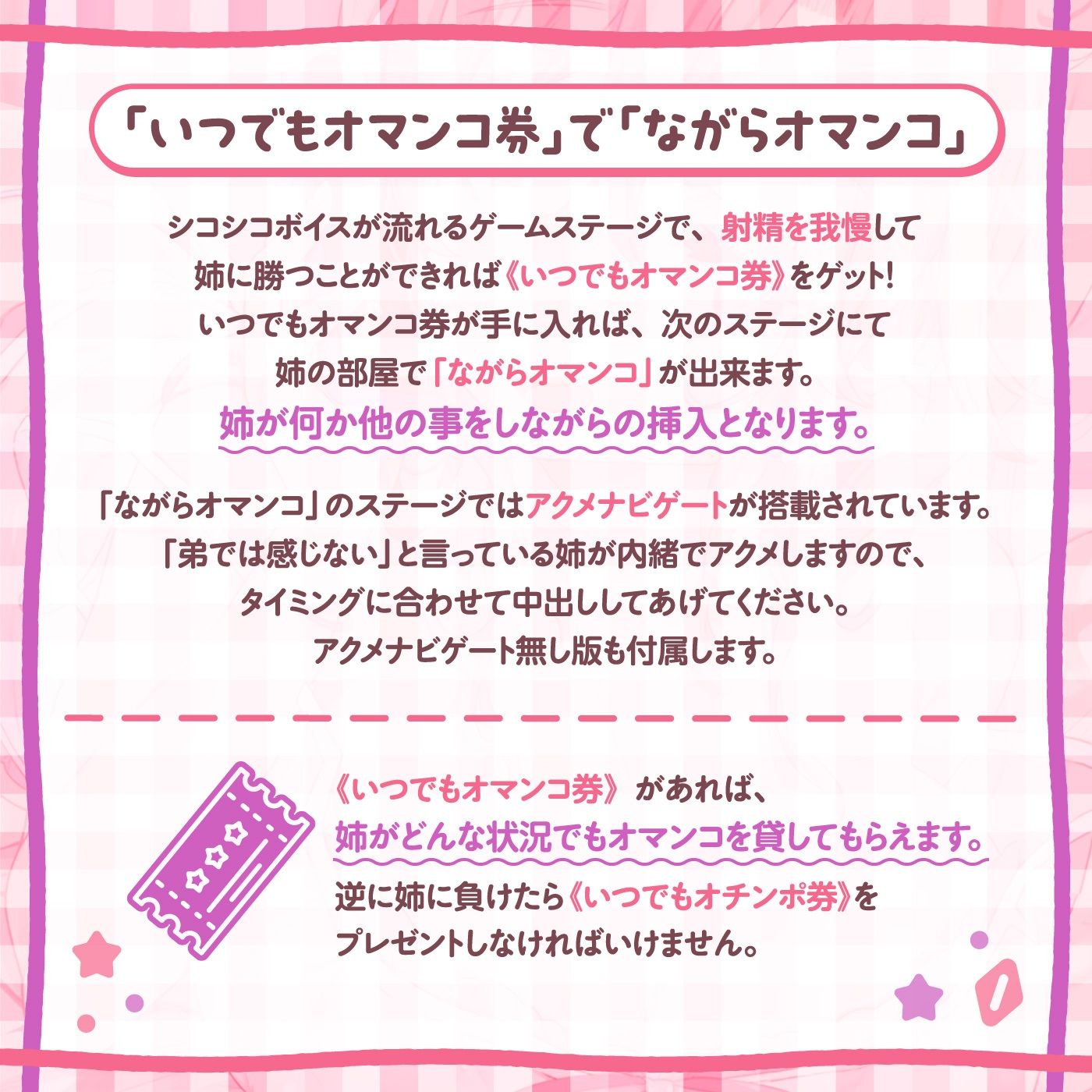 【しこゲーム】姉のオマンコしか勝たん「ながらオマンコ1」〜だる姉との射精我慢ゲームで我慢できたら《いつでもオマンコ券》をゲット〜【アクメナビゲート搭載】 サンプル1ページ目