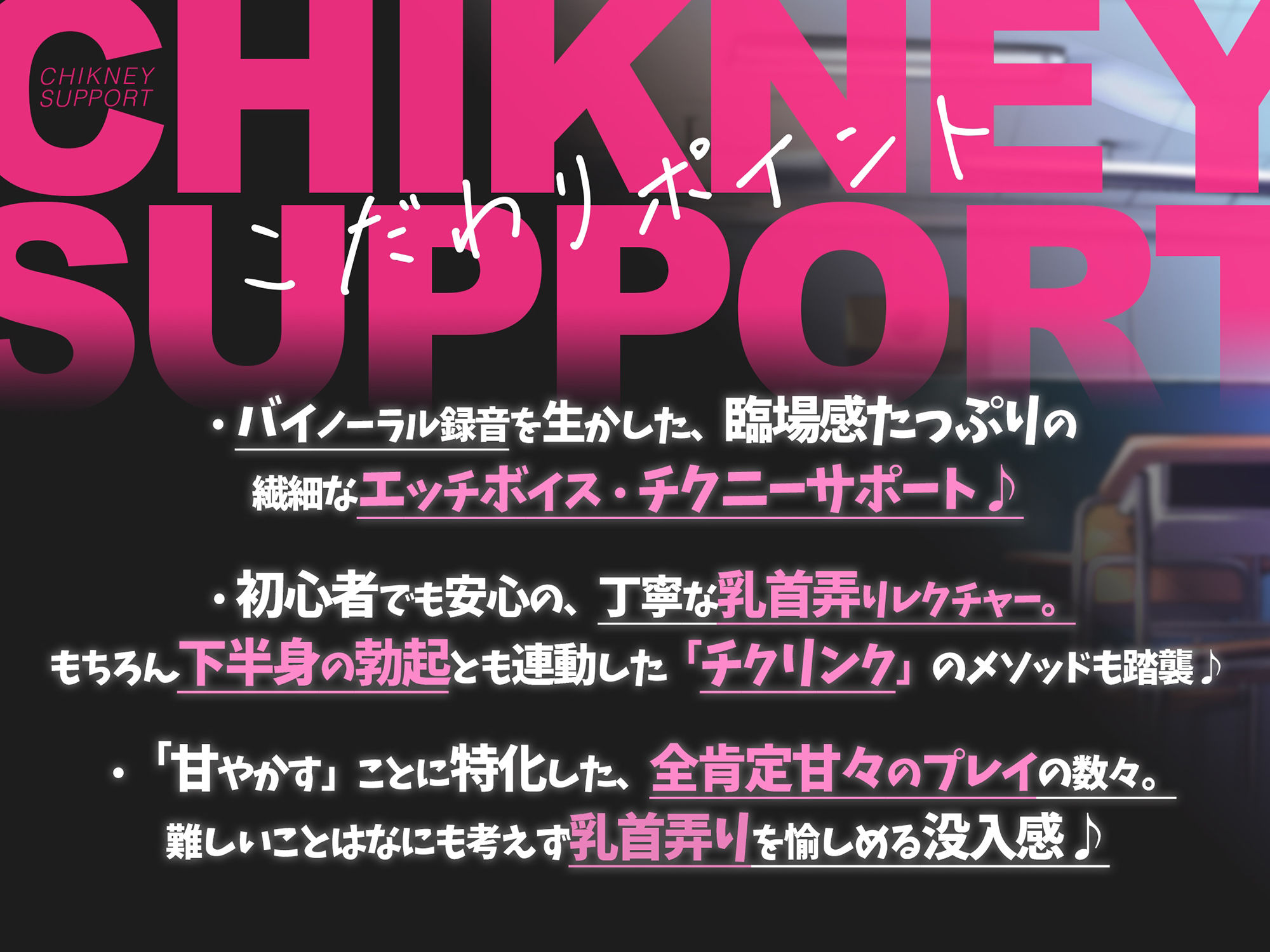 【乳首入門】敏感あまあまチクニーサポート！ サンプル2ページ目