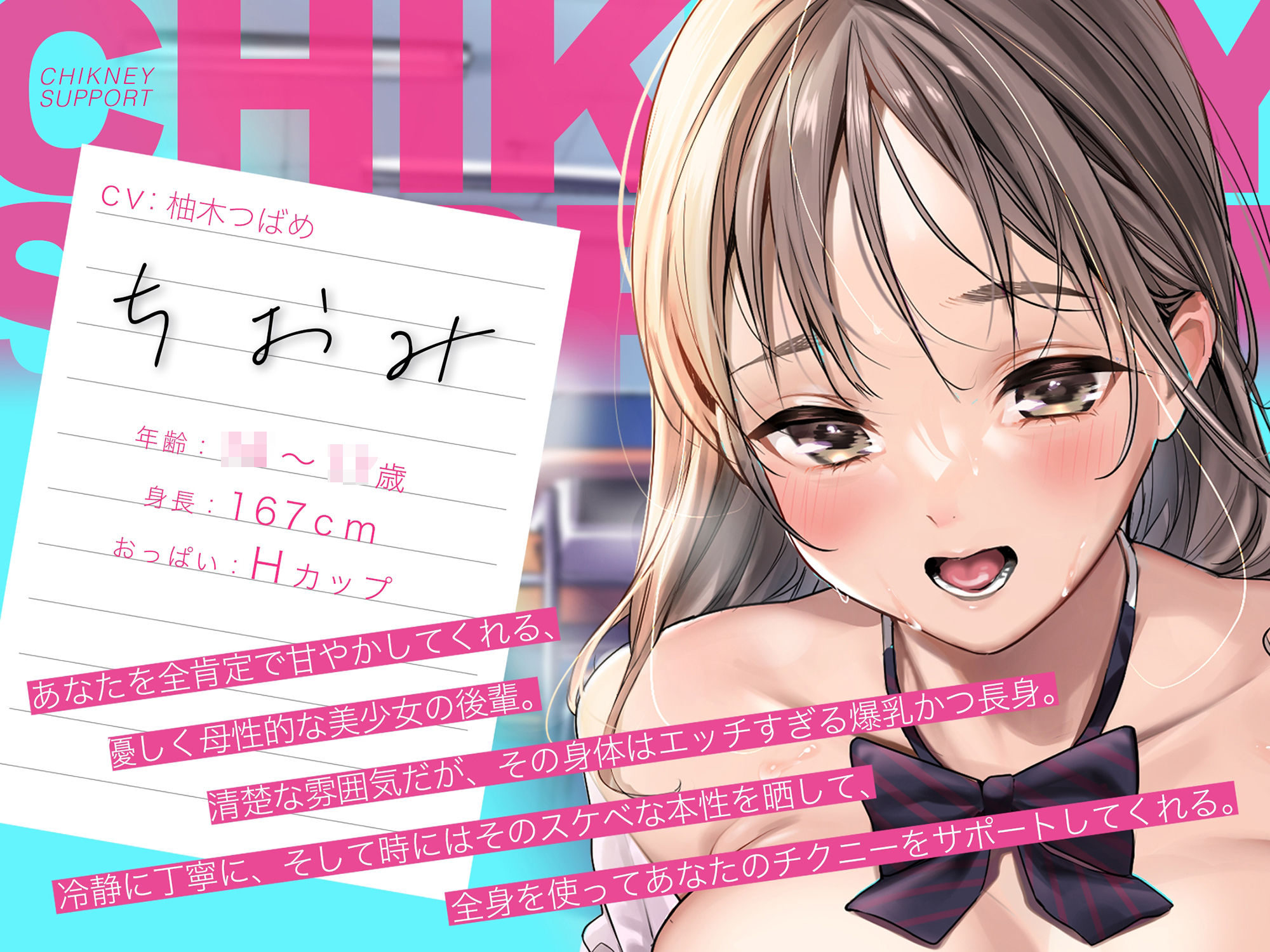 【乳首入門】敏感あまあまチクニーサポート！ サンプル3ページ目