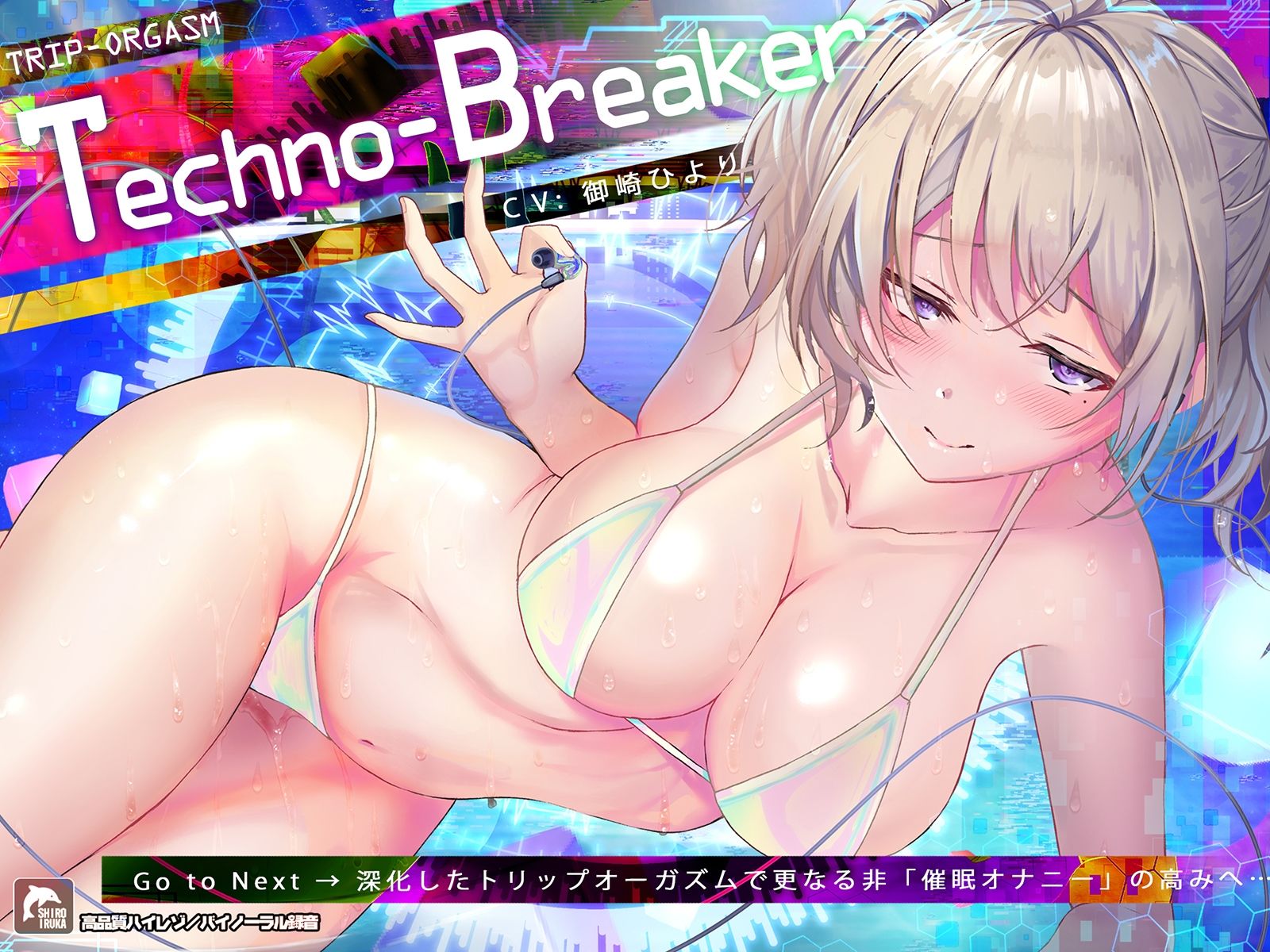 【8作品超お得】電子ドラッグまとめパック サンプル1ページ目